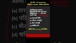 एकोणिसाव्या शतकात स्त्रियांविषयी लेखन करणाऱ्या लेखिकांमध्ये  a  shorts short  IMP Questions [upl. by Ennaesor852]