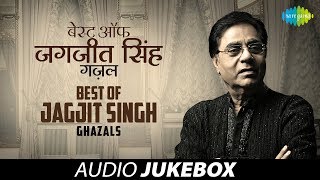 Best Of Jagjit Singh Ghazals  The Ghazal King  Juke Box  Full Song [upl. by Beka]