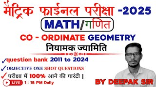 Class 10th Math  Coordinate Geometry Question Bank 2011 2024  objective One shot video । Pw [upl. by Dorothea]