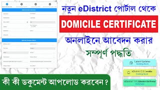 Local Residence Domicile Certificate Apply Process 2023  New eDistrict Portal 20 [upl. by Neehsuan398]