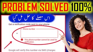 This phone number cannot be used for verification  100 fix this problem [upl. by Erreip]