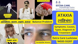 Ataxia in Hindi  Cerebellar Ataxia  Idiopathic Ataxia  Vestibular Ataxia Physiotherapy Treatment [upl. by Euphemie]