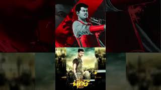 GOAT Title CARD  All Film Intro thalapathy goat greatestofalltime vijay [upl. by Stroup]