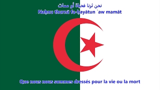 Hymne National de lAlgérie ArabeFrançais  Anthem of Algeria [upl. by Annabelle]