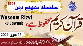 TafhimeDeen EP07  Quran Mahfooz Hai HazMufti Shuaibullah Khan sab DB Bangalore [upl. by Lebar]