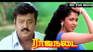 Rajanadai Tamil Full Movie HD  captain vijayakanth seetha gautami  Super Hit Captain Movie HD [upl. by Akirehs]