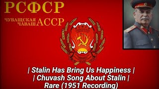 Stalin Has Bring Us Happiness  Chuvash Song About Stalin  Rare 1951 Recording [upl. by Cila418]