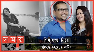 শিল্পী সমিতির নির্বাচনকে ঘিরে নোংরা রাজনীতির বলি জায়েদ খান  Raima Islam Shimu  Dhaka News [upl. by Kjersti315]