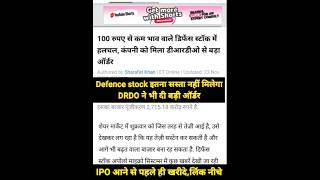 Defense sector penny stocks sharemarket pennystocks shorts trading stockspower [upl. by Cohlette]