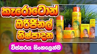 Carotone Full Pack Sinhala Review [upl. by Alyaj]