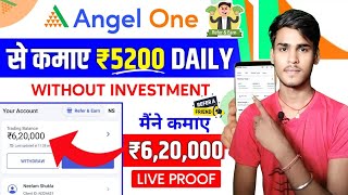 Angel One Se Refer karke Paisa kaise kamae Angel One Refer And Earn  Angel One se Paisa kamae [upl. by Dinerman]