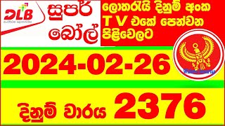 Super Ball 2376 20240226 DLB Lottery Lottery Results සුපර් බෝල් Today Lotherai dinum anka [upl. by Londoner64]