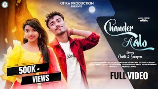 CHANDER AALONEW JHUMAR FULL VIDEO 2023CHINTU amp SWAPNA  GOUTAM amp POMI  RITIKA PRODUCTION [upl. by Prinz]