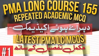 PMA LC 155 REPEATED ACADEMIC MCQSHow To Join Pak Army as 2nd LieutenantBUKHARI SPEAKS [upl. by Aiciram934]