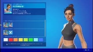 フォートナイト スキン「アンプリチュード」Fortnite プレス・プレイセットの一部 チャプター２、シーズン７で導入 ［別スタイルを選択可］［リアクティブ］再生ボタンを押そう セット [upl. by Okechuku208]