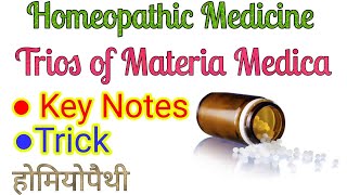 Trios of Materia Medica  Homeopathic Medicine  TrickMnemonic [upl. by Llenal383]