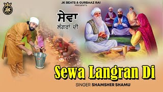 Sewa Langran Di  Shamsher Shamu  New Devotional Song 2024  Sona Singh  JK Beats [upl. by Aicylla]