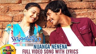 Nijanga Nenena Video Song With Lyrics  Kotha Bangaru Lokam Songs  Varun Sandesh  Shweta Basu [upl. by Hsreh60]