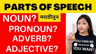 English Grammar  Parts Of Speech  Noun Verb Adjective Adverb  BEST FOR ALL EXAMS  In Marathi [upl. by Sadler88]