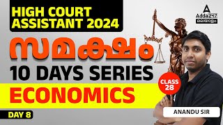 Kerala High Court Assistant 2024 Classes  High Court Assistant Economics Classes By Anandu sir 28 [upl. by Adanama]