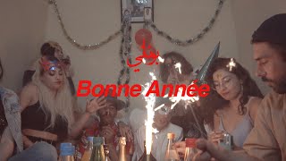 ISSAM  Bonne Année بوناني Prod Adam k [upl. by Jaqitsch]