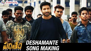 Deshamante Song Making  Pantham Movie Songs  Gopichand  Mehreen  Pantham  Gopi Sundar [upl. by Web473]