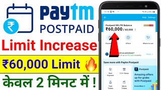 Paytm Postpaid Limit Increase  Paytm Postpaid Limit Kaise Badhaye  Paytm Postpaid Kya Hai  2023 [upl. by Gniliem]