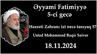 Əyyami Fatimiyyə 5ci gecə Həzrəti Zəhranı ə necə tanıyaq 5 Ustad Məhəmməd Baqir Saivər [upl. by Idarb140]