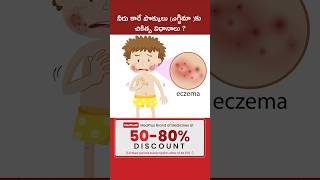 Eczema Symptoms Treatment Causes Dr Vijaya Shree MedPlusONETV [upl. by Ellie899]