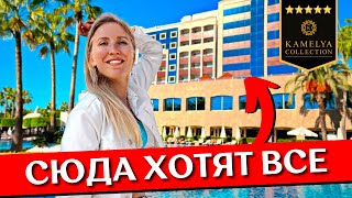 Отдых в KAMELYA Selin 5  Все включено обзор отеля шведский стол пляж отзыв  Сиде Турция [upl. by Leamhsi436]