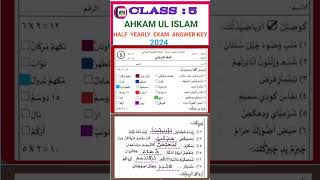 Class 5 Ahkam ul Islam Half Yearly Exam Answer Key 2024 shorts [upl. by Stag605]