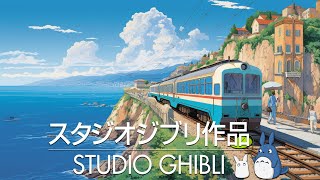 𝑷𝒍𝒂𝒚𝒍𝒊𝒔𝒕 스튜디오 지브리 피아노 컬렉션 💖 Studio Ghibli Orchestra Collection ️🎶 전면광고 없음 스트레스를 줄여주는 음악 공부 [upl. by Warren]