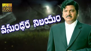 Vasundara Nilayam Full Suspense Thriller Movie  Rajendra Prasad Sahithi Rocket Raghava [upl. by Nnaj408]