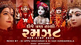 DJ 3 Tali Ni Ramzat  Nonstop 2023DJ Appu Dhuvaran X DJ Sam Sundanwala New Trending Gujarati song [upl. by Alicsirp492]