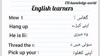 Urdu to English vocabulary sentencelearn basic Urdu to English Urdu Sy English sentences bnay [upl. by Ymmaj]