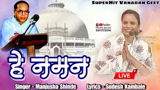 He Naman  Bhim Geet  Manjusha Shinde New Vandan Geet  Sudesh Kamble  Vidarbha Qawwali  Live [upl. by Steinberg991]