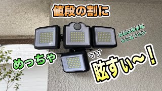 【DIY】激眩っ！ソーラーセンサーライトを2個取付ける！値段もお手頃！ [upl. by Annelg]