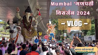 Mumbai Ganpati Visarjan 2024  Lalbuag Ganeshgalli Tejukaya Visarjan  dhol tasha  Vlog 24 [upl. by Beberg904]