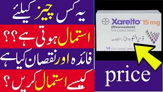 xarelto tablets uses in urdu  rivaroxaban  embolism  thromboembolism  pulmonary embolism [upl. by Rucker601]