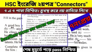 HSC 2024 ইংরেজি ২য়পত্র Connectorsquot১টা ক্লাসেই যথেষ্ট। ৫ এ ৫ পাবা নিশ্চিত। মুখস্ত নয়  ৬ নংপ্রশ্ন [upl. by Helsie]