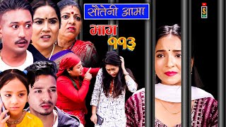 Sauteni Aama  सौतेनी आमा  Episode 113  Social Serial October 08 2023 [upl. by Tien]