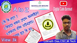 khajna payment online west bengal  Full step by step by Loknath Das Computer Science Engineer [upl. by Imij]