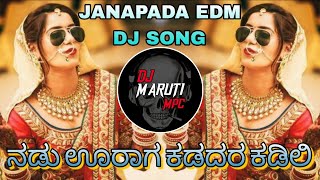 😎NADU URAG🤟 KADADARA KADILI EDM DJ SONG REMIX BY DJ MARUTI MPC DHARWAD [upl. by Ttennaej]