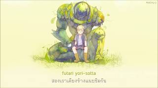 แปลไทย quotUso 嘘 quot SID [upl. by Airrat]