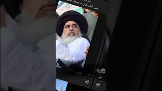 Peechay na ham hatain ga Allama Khadim Hussain Rizvi [upl. by Aerdno550]