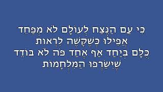 Am Yisrael Chai Eyal Golan LYRICS [upl. by Walden221]