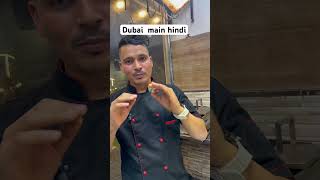 Hotel job and work in Dubai dubai food foodlover cheflifedubaifood hotel [upl. by Lilith]