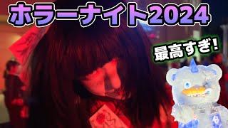 【USJハロウィーンホラーナイト2024‼︎】皆絶対ユニバ行って‼︎ハミクマパンクやデスイーターで今年もヤバすぎる‼︎ゾンビの出現場所まとめ♪【HALLOWEEN HORROR NIGHTS】 [upl. by Ghassan]