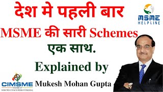 देश मे पहली बार MSME की सारी Schemes एक साथ  Explained by Mukesh Mohan Gupta [upl. by Rehpotsirhk]