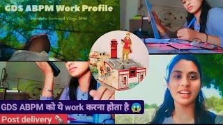 GDS ABPM की Work Profile ऐसी होती हैं 😱  ABPM Work In Post Office gds abpm dailyvlog [upl. by Duck]